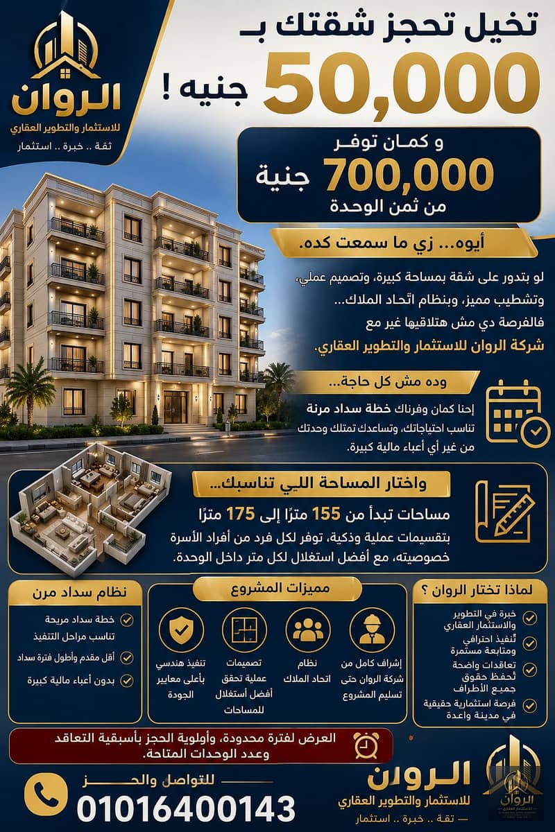 5 ChatGPT Image 4 أغسطس 2026، 01_20_32 م. png