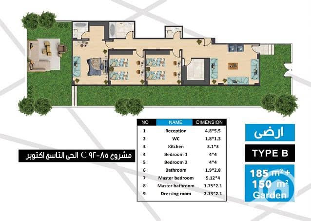 2 ارضي بجنينة 185 م  - Copy. JPG