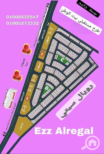 Land for Sale in Sheikh Zayed, Giza - 87614fda-1e6d-421a-94a1-eb8af4f33fdf. jpg