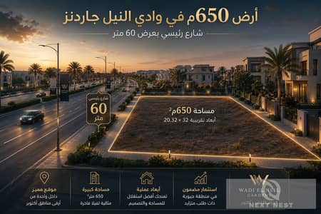 Land for Sale in 6th of October, Giza - WhatsApp Image 2026-08-12 at 6.21. 34 PM. jpeg