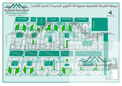 Land for Sale in 6th of October, Giza - 763374747_1743224306881317_8172039632211627929_n. jpg