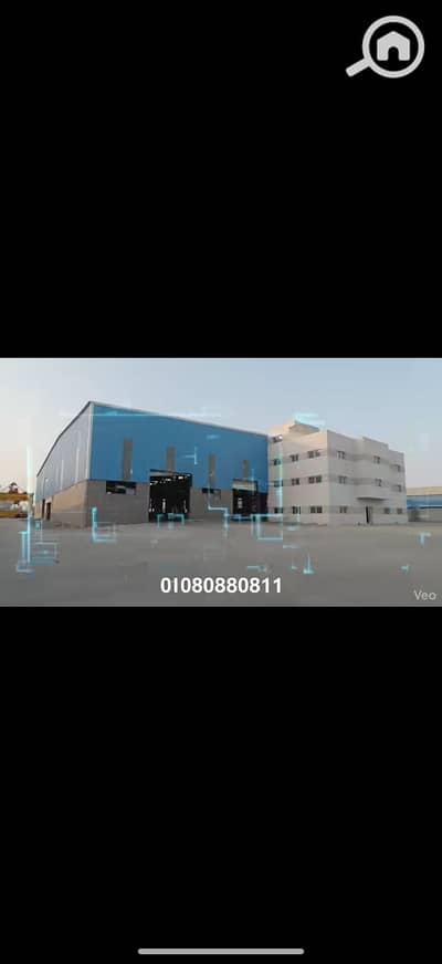 مصنع  للايجار في العاشر من رمضان، الشرقية - 29145. jpg