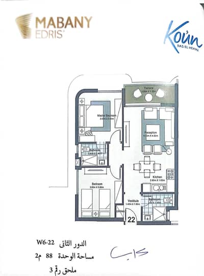 شاليه 2 غرفة نوم للبيع في الساحل الشمالي، مطروح - From owner directly sea view chalet in koun شاليه 2 غرفة نوم للبيع في الساحل الشمالي، مطروح - From owner directly sea view chalet in koun