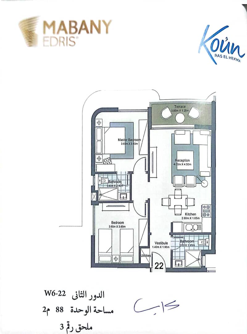 From owner directly sea view chalet in koun From owner directly sea view chalet in koun
