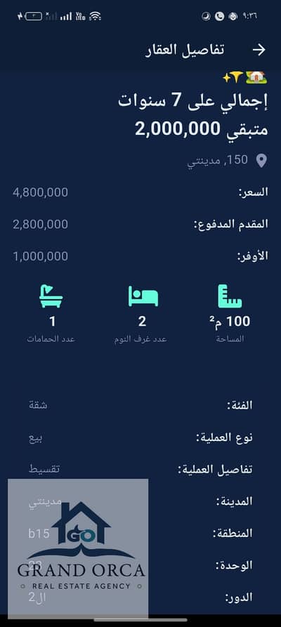شقة 2 غرفة نوم للبيع في مدينتي، القاهرة - WhatsApp Image 2026-08-12 at 9.36. 46 PM. jpeg شقة 2 غرفة نوم للبيع في مدينتي، القاهرة - WhatsApp Image 2026-08-12 at 9.36. 46 PM. jpeg