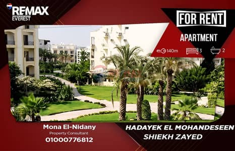 3 Bedroom Flat for Rent in Sheikh Zayed, Giza - WhatsApp Image 2026-08-11 at 12.38. 56. jpeg 3 Bedroom Flat for Rent in Sheikh Zayed, Giza - WhatsApp Image 2026-08-11 at 12.38. 56. jpeg