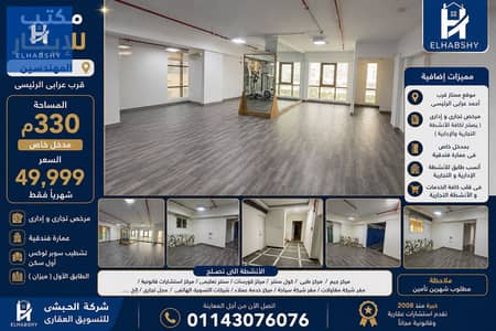 مکتب للايجار في المهندسين، الجيزة - ChatGPT Image Jul 15, 2026, 11_28_10 AM. png مکتب للايجار في المهندسين، الجيزة - ChatGPT Image Jul 15, 2026, 11_28_10 AM. png