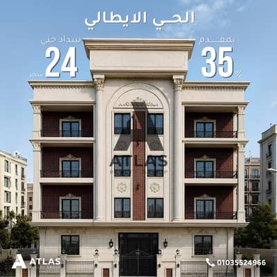 شقة 3 غرف نوم للبيع في العاشر من رمضان، الشرقية - الحى الايطالي نهاري. png شقة 3 غرف نوم للبيع في العاشر من رمضان، الشرقية - الحى الايطالي نهاري. png