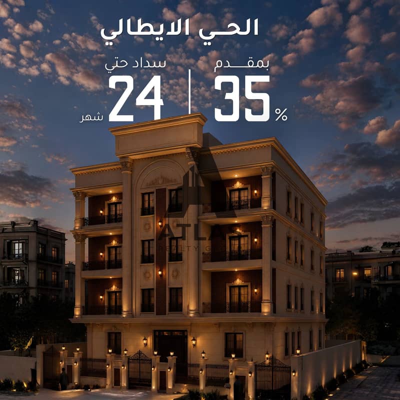 5 الحى الايطالي ليلي. png