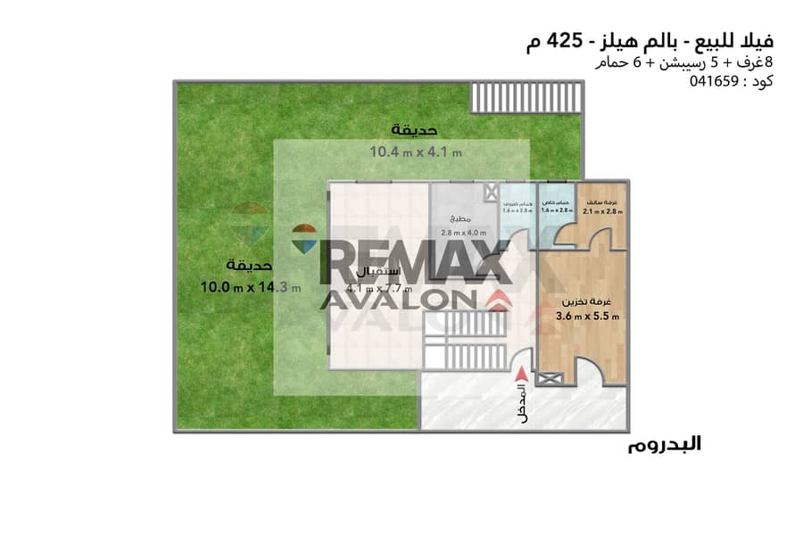 4 البدروم. jpg