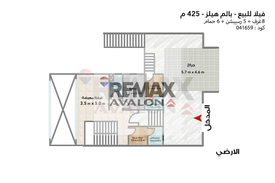 5 الارضي. jpg