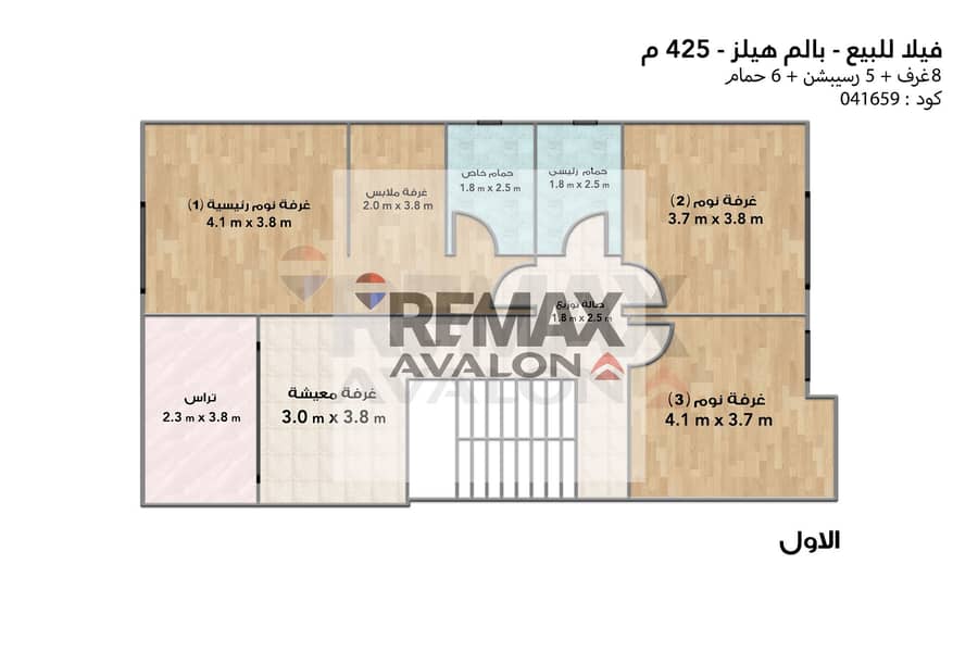 6 الاول. jpg