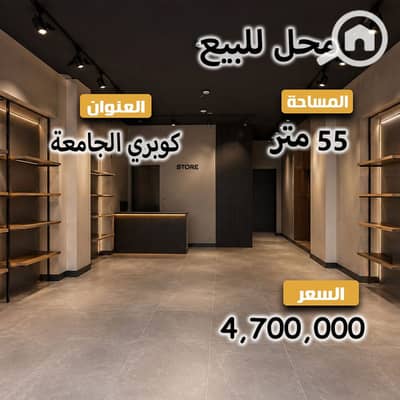 محلات تجارية للبيع في حي وسط، الإسكندرية - 2. jpg محلات تجارية للبيع في حي وسط، الإسكندرية - 2. jpg