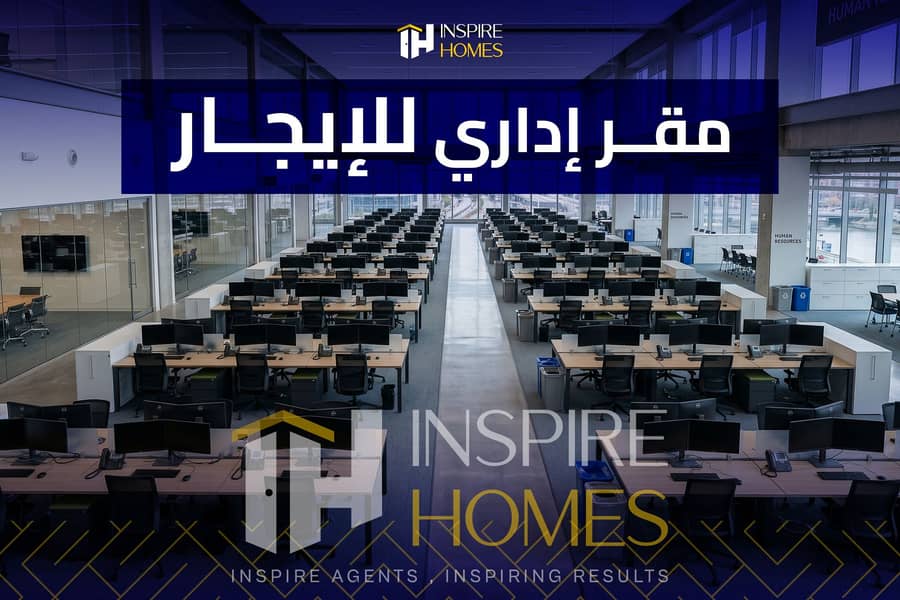 11 مقر ادارى للأيجار 9. jpg