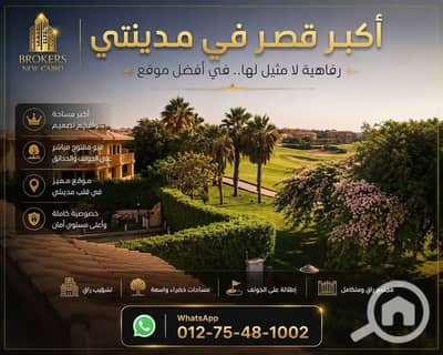 5 Bedroom Villa for Sale in Madinaty, Cairo - 1000457703. jpg 5 Bedroom Villa for Sale in Madinaty, Cairo - 1000457703. jpg