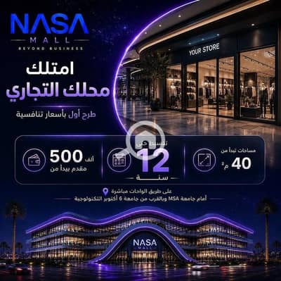 محلات تجارية للبيع في 6 اكتوبر، الجيزة - WhatsApp Image 2026-08-13 at 3.47. 34 PM. jpeg محلات تجارية للبيع في 6 اكتوبر، الجيزة - WhatsApp Image 2026-08-13 at 3.47. 34 PM. jpeg