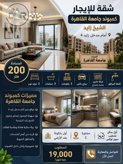 3 Bedroom Flat for Rent in 6th of October, Giza - d32f0e7f-6317-4790-b124-93c94bc151ad. png 3 Bedroom Flat for Rent in 6th of October, Giza - d32f0e7f-6317-4790-b124-93c94bc151ad. png