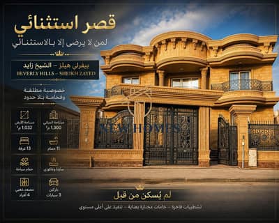 فیلا 10+ غرف نوم للبيع في الشيخ زايد، الجيزة - BECF5945-5471-4D30-A5AB-6F52C7AE04E1. PNG فیلا 10+ غرف نوم للبيع في الشيخ زايد، الجيزة - BECF5945-5471-4D30-A5AB-6F52C7AE04E1. PNG