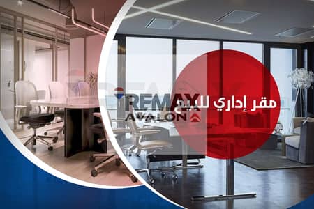 مکتب للبيع في سابا باشا، الإسكندرية - ---. jpg مکتب للبيع في سابا باشا، الإسكندرية - ---. jpg