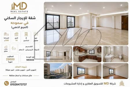 3 Bedroom Apartment for Rent in Smoha, Alexandria - WhatsApp Image 2026-08-13 at 7.56. 14 AM. jpeg 3 Bedroom Apartment for Rent in Smoha, Alexandria - WhatsApp Image 2026-08-13 at 7.56. 14 AM. jpeg