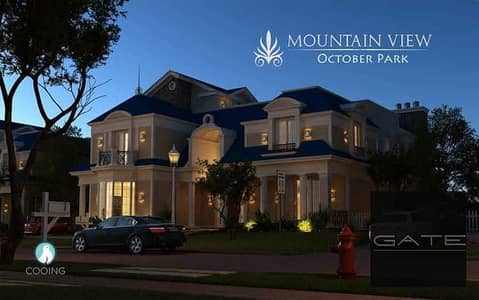 3 Bedroom iVilla for Sale in 6th of October, Giza - ماونتن-فيو-أكتوبر-بارك-Mountain-View-October-Park-1. jpg