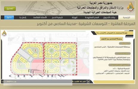 أرض للبيع في 6 اكتوبر، الجيزة - 121650. jpg أرض للبيع في 6 اكتوبر، الجيزة - 121650. jpg