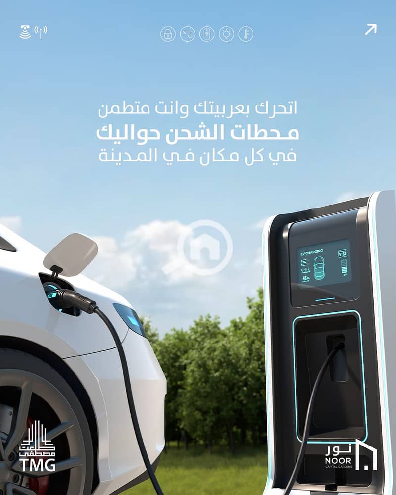 14 شحن كهرباء. jpg