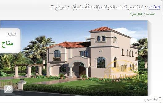 11 madinty-villas-area-2-model-F-F_5. jpg