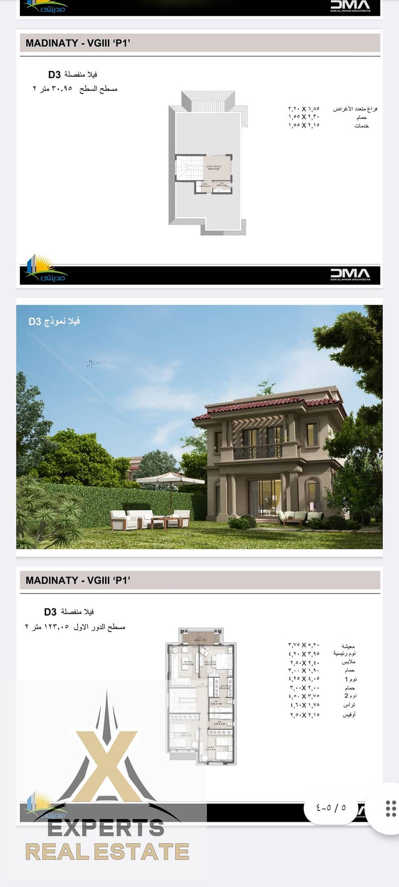 5 Screenshot_٢٠٢٦-٠٨-١٤-٢١-٥٨-٤٣-٨١٢_com. google. android. apps. docs. jpg