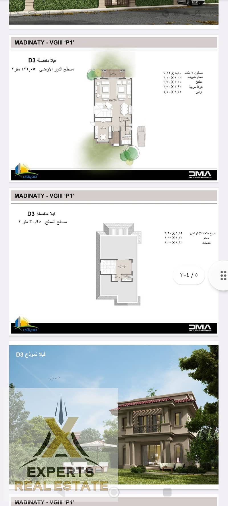 6 Screenshot_٢٠٢٦-٠٨-١٤-٢١-٥٨-٤٠-٥٧١_com. google. android. apps. docs. jpg