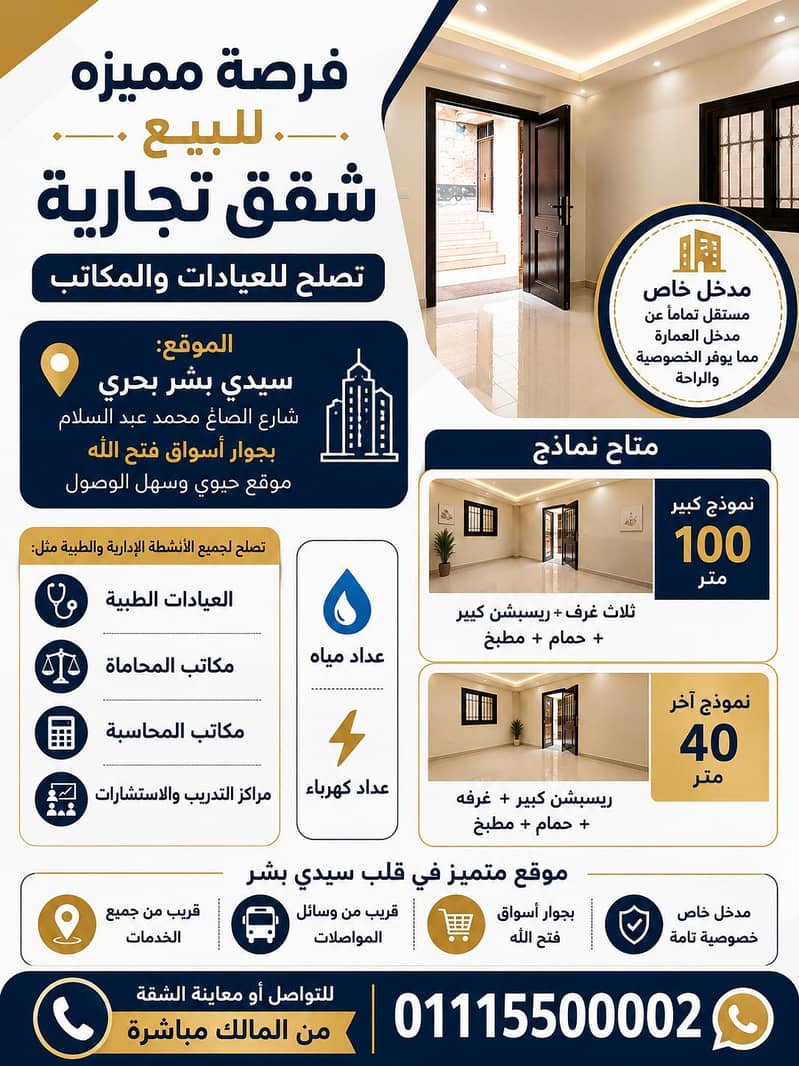 مقر اداري للبيع - يصلح لجميغ الاغراض - مرخص - من المالك مقر اداري للبيع - يصلح لجميغ الاغراض - مرخص - من المالك