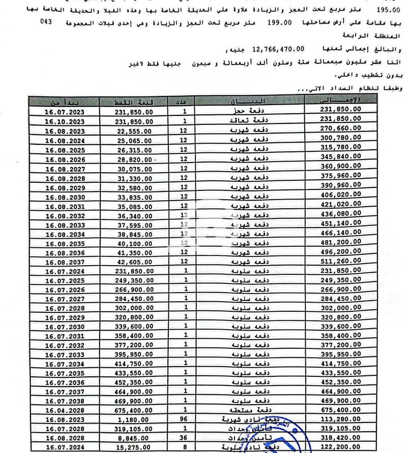2 WhatsApp Image 2026-08-11 at 2.33. 19 PM. jpeg