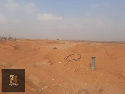 أرض  للبيع في العاشر من رمضان، الشرقية - 1703. jpg