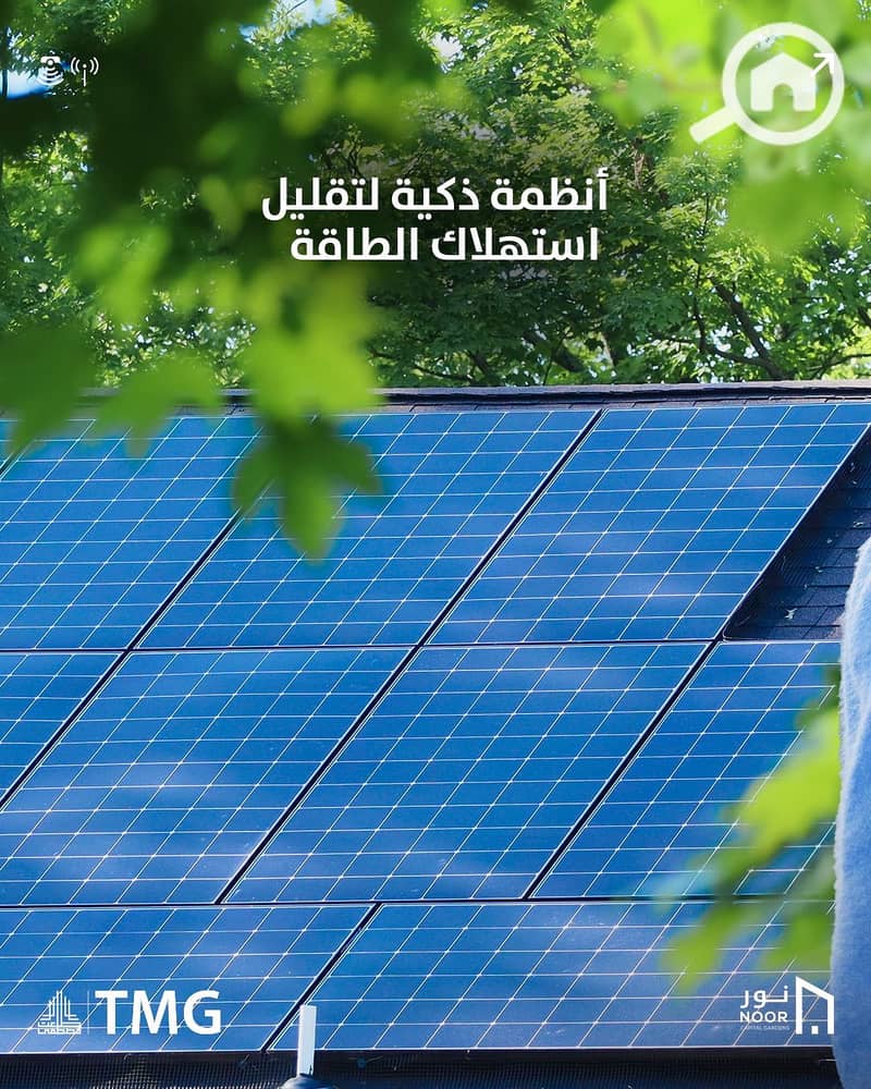 5 اضاءة ذكية بالطاقة. jpg