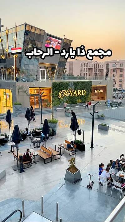 Retail for Sale in Madinaty, Cairo - محل للبيع مول ذايارد