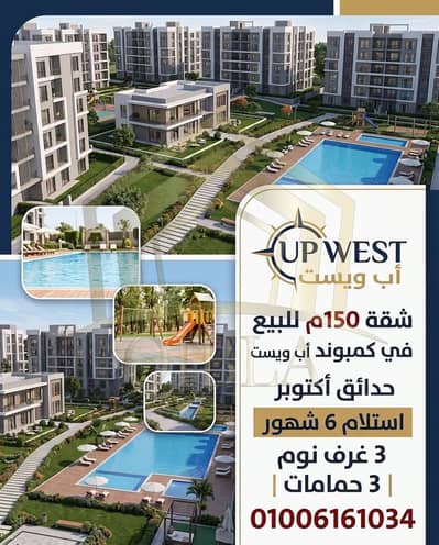 شقة 3 غرف نوم للبيع في حدائق اكتوبر، الجيزة - 773614786_3069897603213702_2154024541450739164_n. jpg شقة 3 غرف نوم للبيع في حدائق اكتوبر، الجيزة - 773614786_3069897603213702_2154024541450739164_n. jpg
