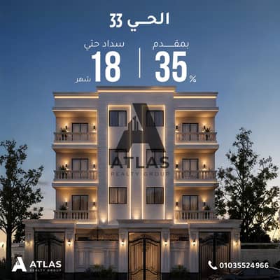 3 Bedroom Flat for Sale in 10th of Ramadan, Sharqia - ATLAS (6). png 3 Bedroom Flat for Sale in 10th of Ramadan, Sharqia - ATLAS (6). png