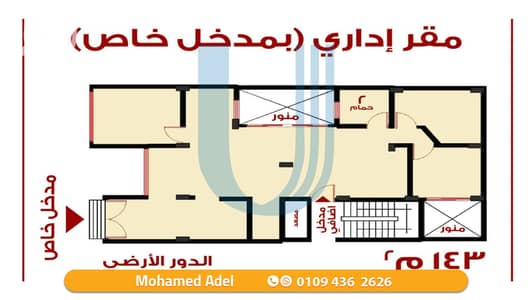 مکتب للبيع في سان ستيفانو، الإسكندرية - 1. png مکتب للبيع في سان ستيفانو، الإسكندرية - 1. png