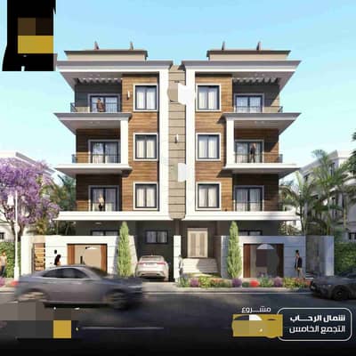 3 Bedroom Flat for Sale in New Cairo, Cairo - 86486. jpg 3 Bedroom Flat for Sale in New Cairo, Cairo - 86486. jpg