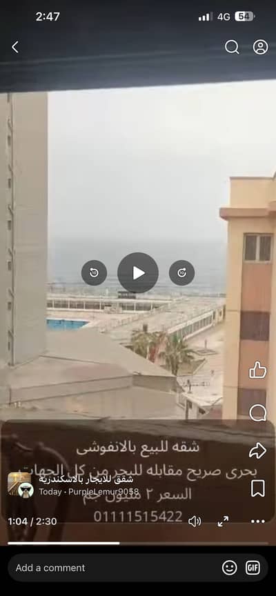 2 Bedroom Flat for Sale in Bahray - Anfoshy, Alexandria - مقابل البحر مباشرةً . شقة غرفتين بمساكن القوات المسلحة بالانفوشى