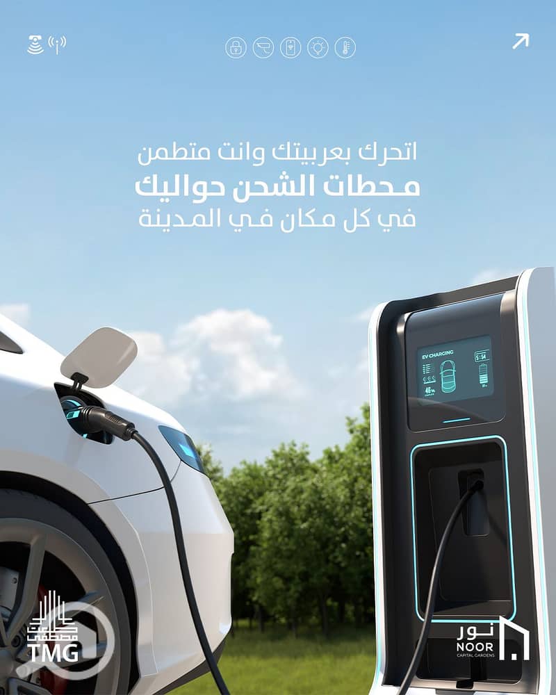 15 شحن كهرباء. jpg