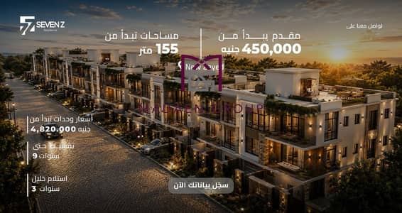 فلیٹ 3 غرف نوم للبيع في الشيخ زايد، الجيزة - WhatsApp Image 2026-08-12 at 6.38. 41 PM. jpeg