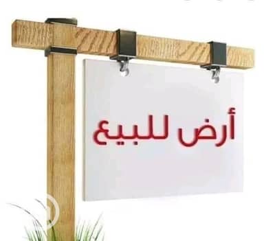 Land for Sale in Badr City, Cairo - WhatsApp Image 2026-07-14 at 12.19. 20 PM (1). jpeg
