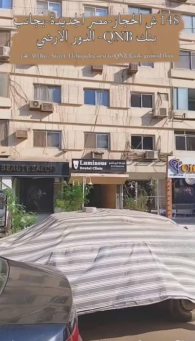 Office for Rent in New Nozha, Cairo - للإيجار الإداري _ شقه مميزة _ 148 ش الحجاز مصر الجديده