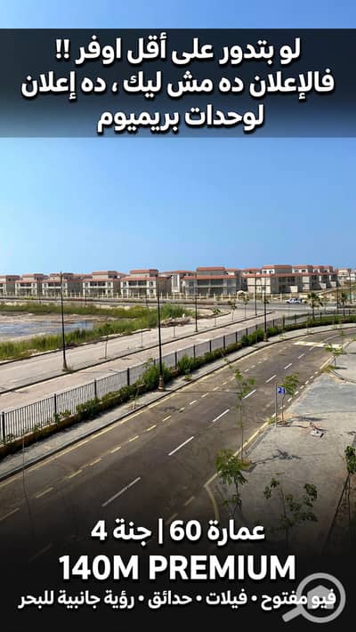 3 Bedroom Apartment for Sale in New Mansoura, Dakahlia - 775926220_1722516292200522_8589689367810110031_n. webp