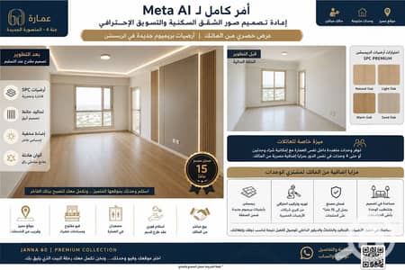 3 Bedroom Flat for Sale in New Mansoura, Dakahlia - IMG_0785. png