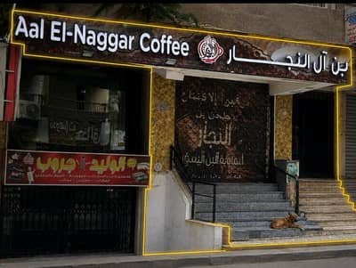 Retail for Rent in Maadi, Cairo - فرصة تجارية ممتازة لأصحاب الأنشطة والبراندات