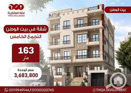 فلیٹ 3 غرف نوم للبيع في القاهرة الجديدة، القاهرة - 4b4b1d42-826e-433d-b376-e3edfa9e24cb. jpg
