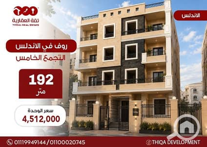 3 Bedroom Flat for Sale in New Cairo, Cairo - 0c4e8e10-1777-4509-89cd-33c3b5043fae. jpg 3 Bedroom Flat for Sale in New Cairo, Cairo - 0c4e8e10-1777-4509-89cd-33c3b5043fae. jpg
