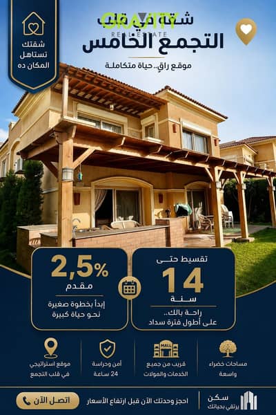 2 Bedroom Flat for Sale in New Cairo, Cairo - WhatsApp Image 2026-08-16 at 1.43. 22 PM. jpeg